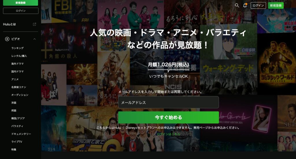 Hulu