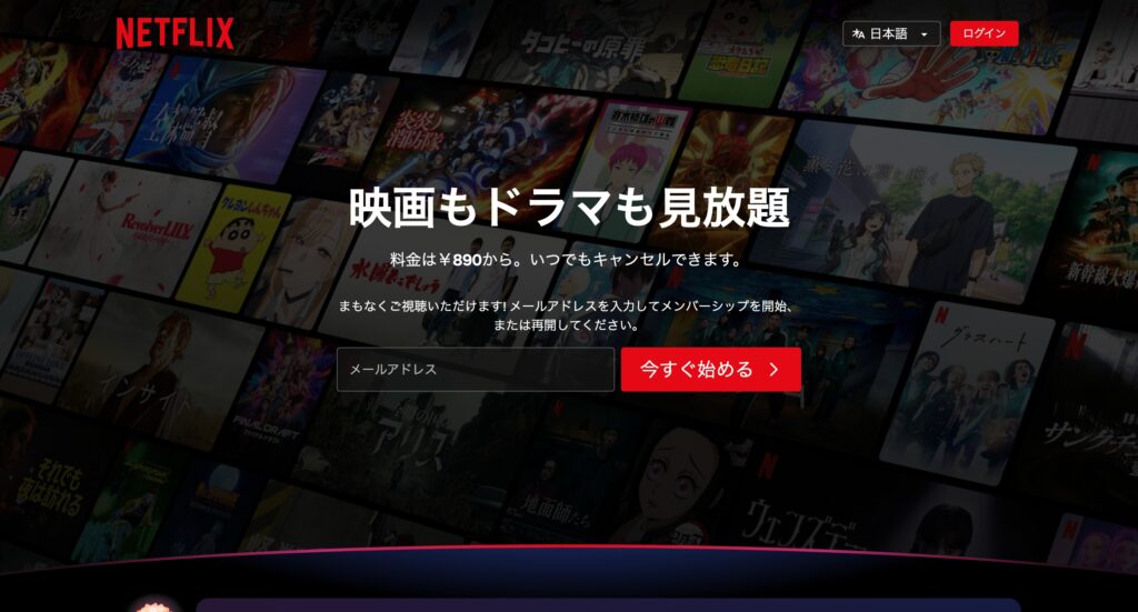 Netflix